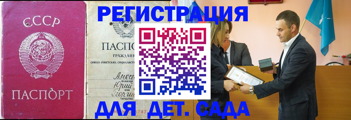 прописка ребенка в Курганской области