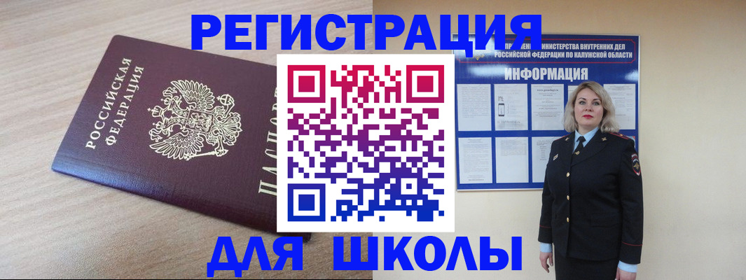 временная регистрация адрес в Курганской области