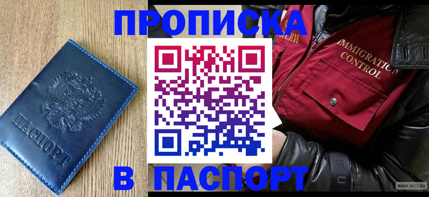 временная регистрация собственник в Курганской области