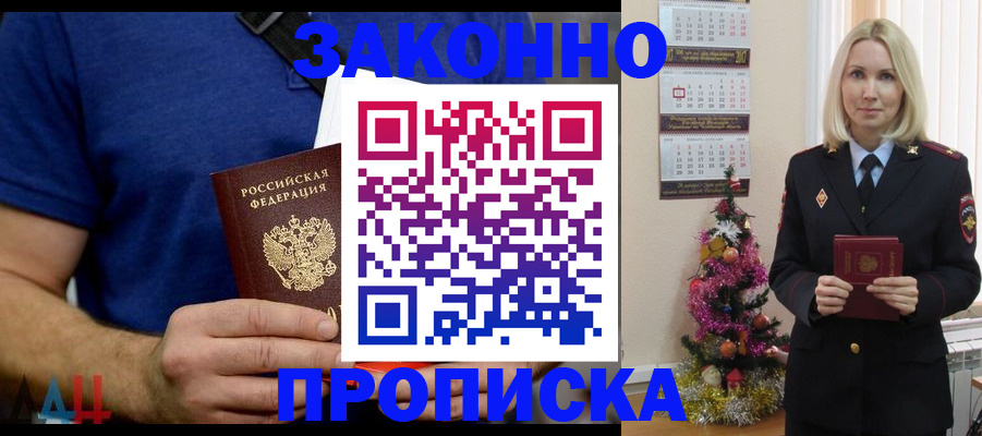 временная регистрация для всех в Курганской области