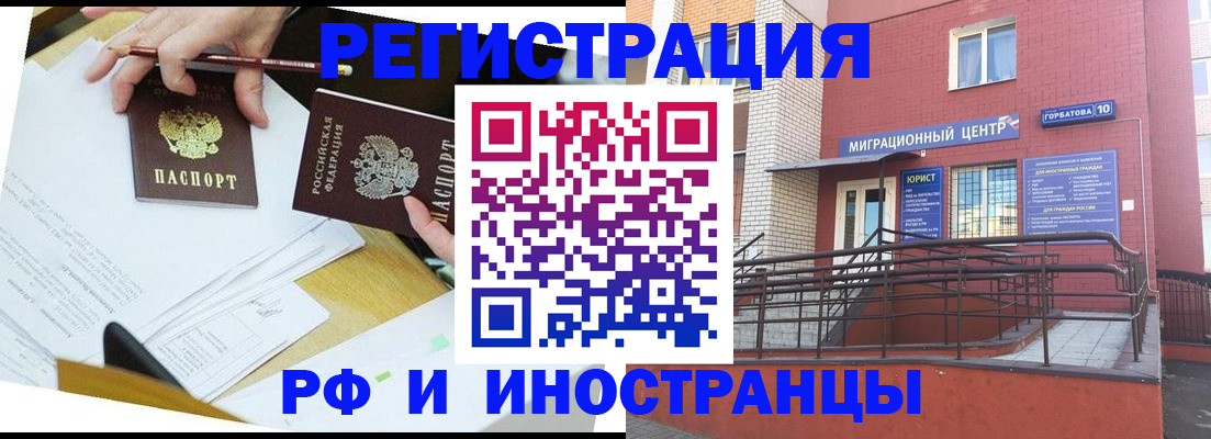 прописка ребенка в Курганской области